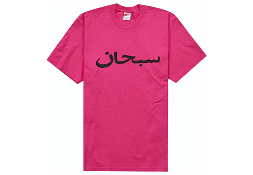 Supreme Arabic Logo Tee Pink (SS23)