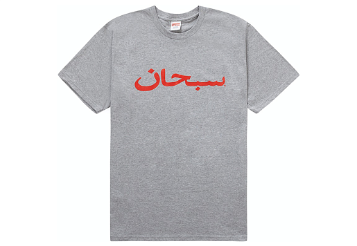 Supreme Arabic Logo Tee Heather Grey(SS23)