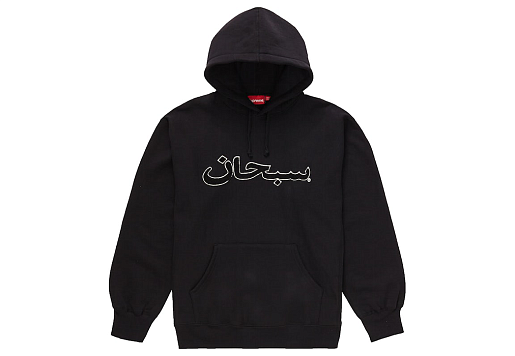 Supreme Arabic Logo Hooded Sweatshirt (FW21) Black
