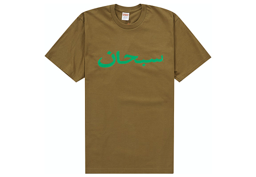 Supreme Arabic Logo Tee Light Brown(SS23)
